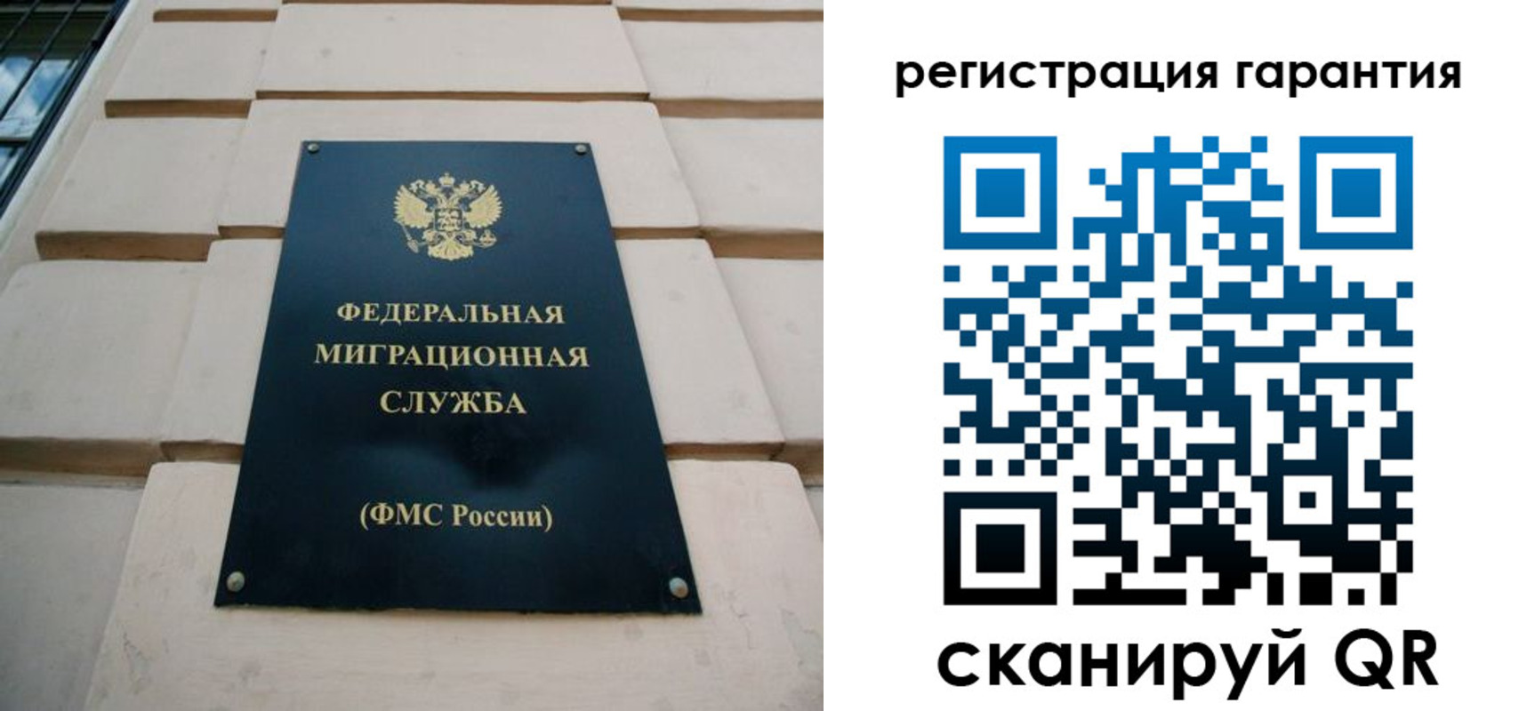временная регистрация для всех в Инте