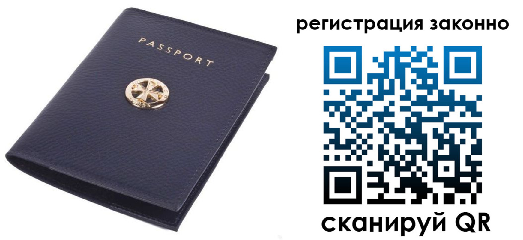 прописка 2025 в Инте