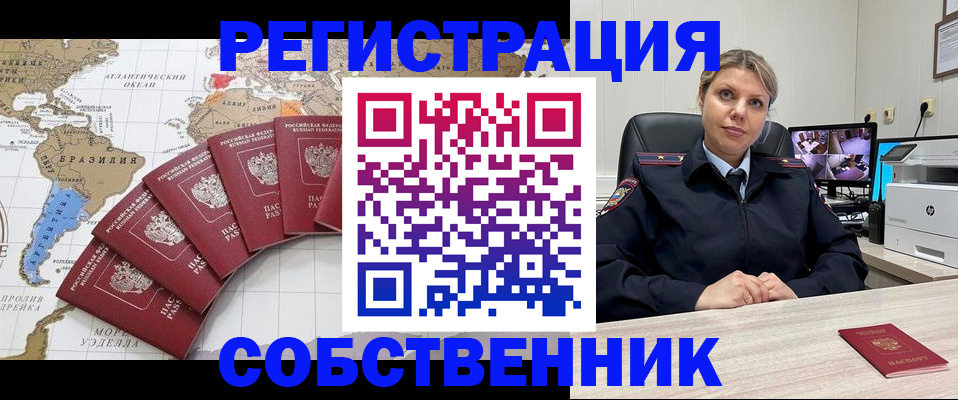 временная регистрация в Инте