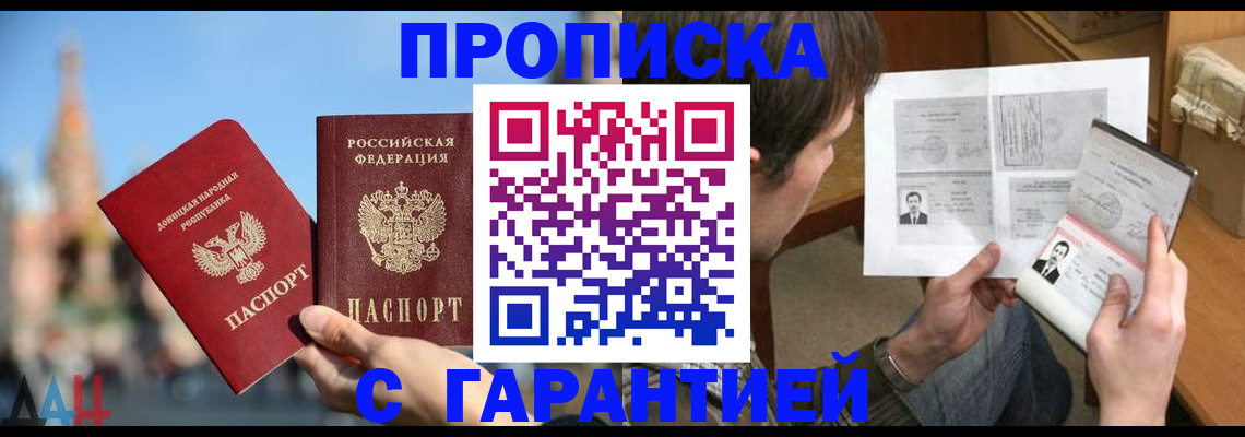 временная регистрация законно в Инте